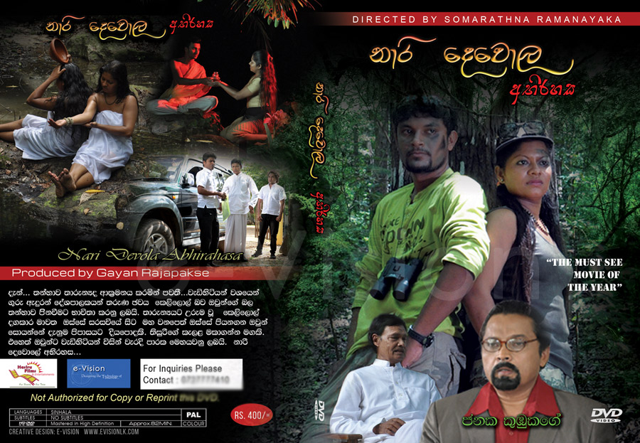 DVD Cover Design