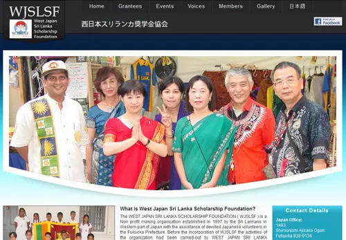 West Japan Sri Lanka Foundation